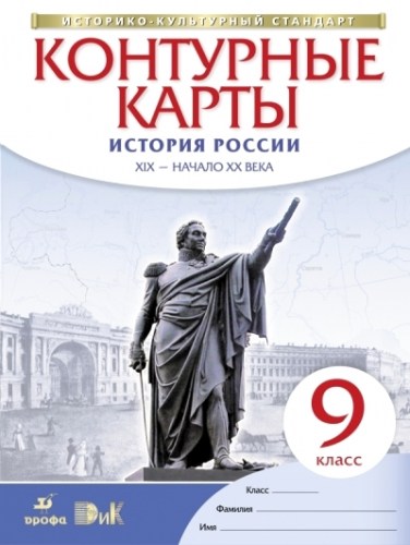 ист карты 9
